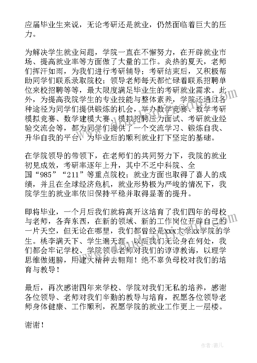 最新观摩会后发言稿 观摩会发言稿(大全5篇)