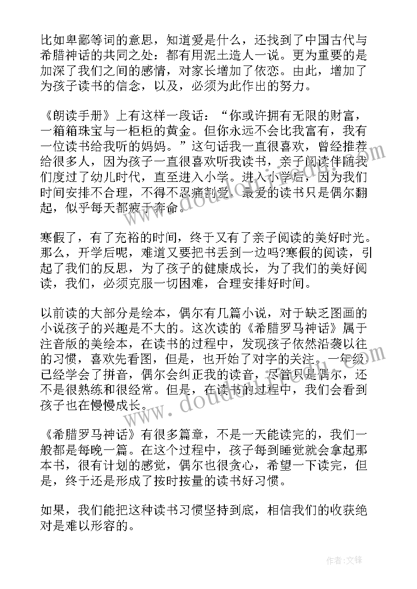 2023年幼儿园小班亲子阅读心得体会 数学心得体会小班(通用5篇)