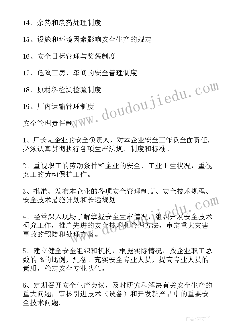 最新驾校安全生产管理措施方案(模板5篇)