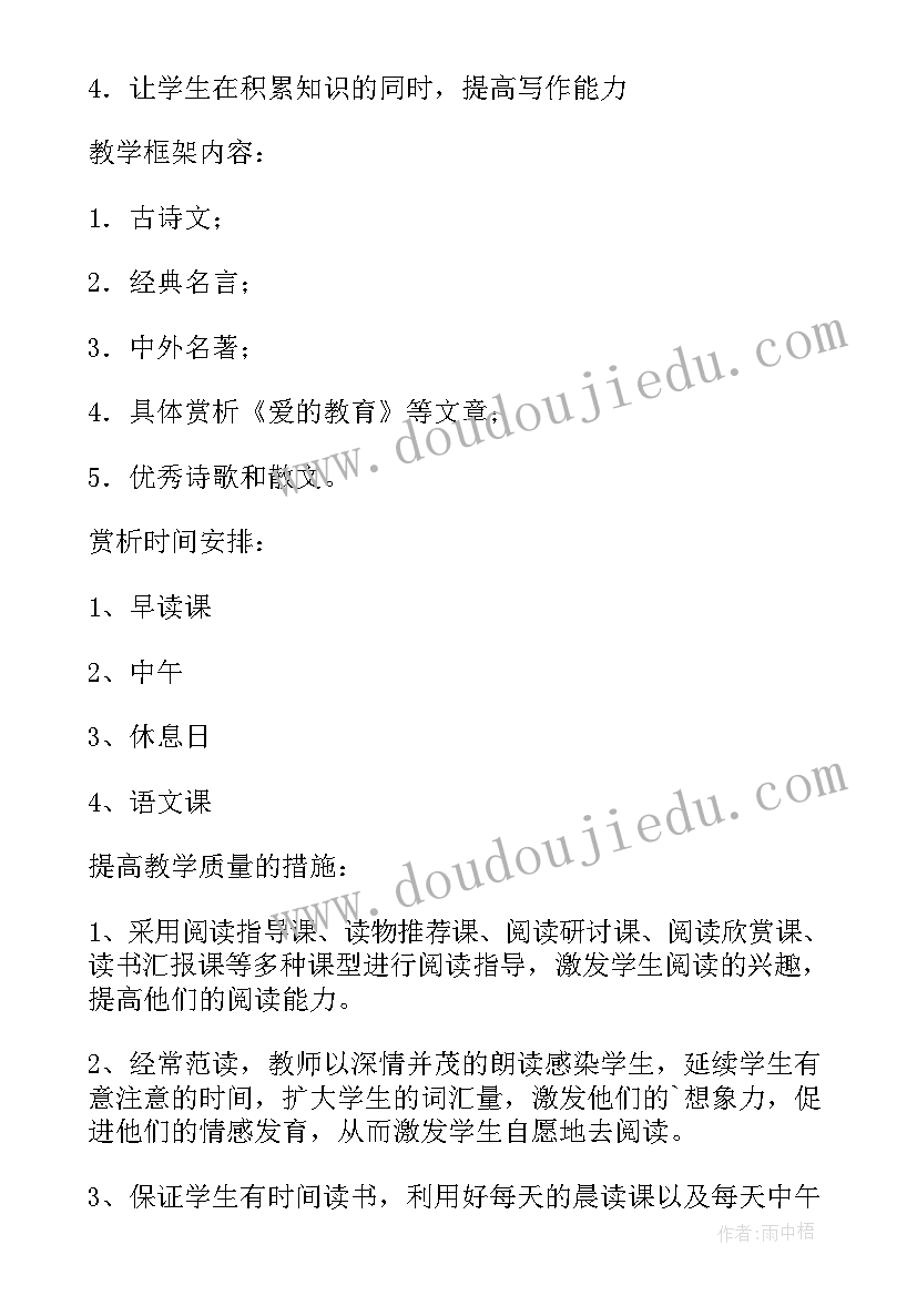 小学低年级阅读教学设计(大全7篇)