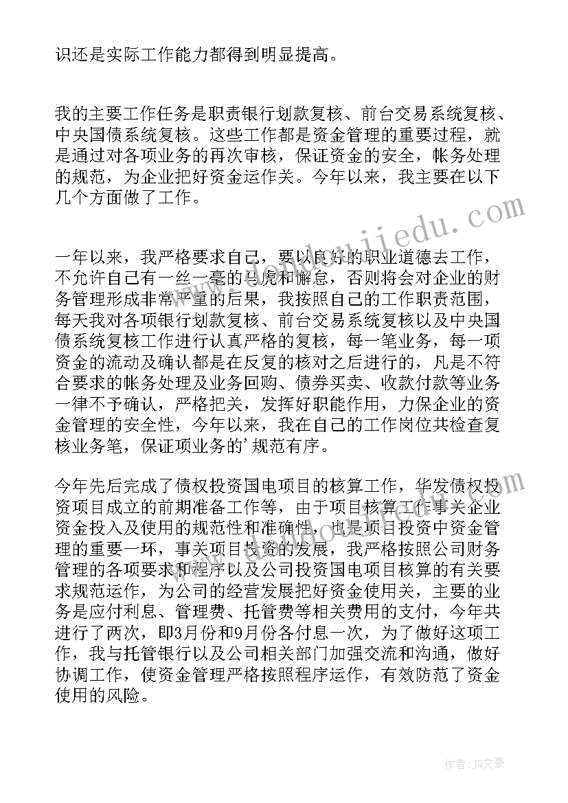 最新会计本月工作计划(汇总7篇)