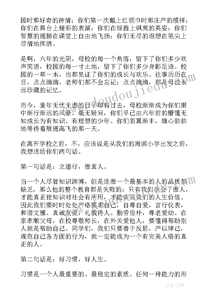 小学毕业的演讲稿 小学毕业演讲稿(优秀5篇)