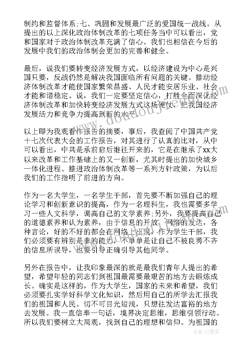 最新当兵党员思想汇报(模板5篇)