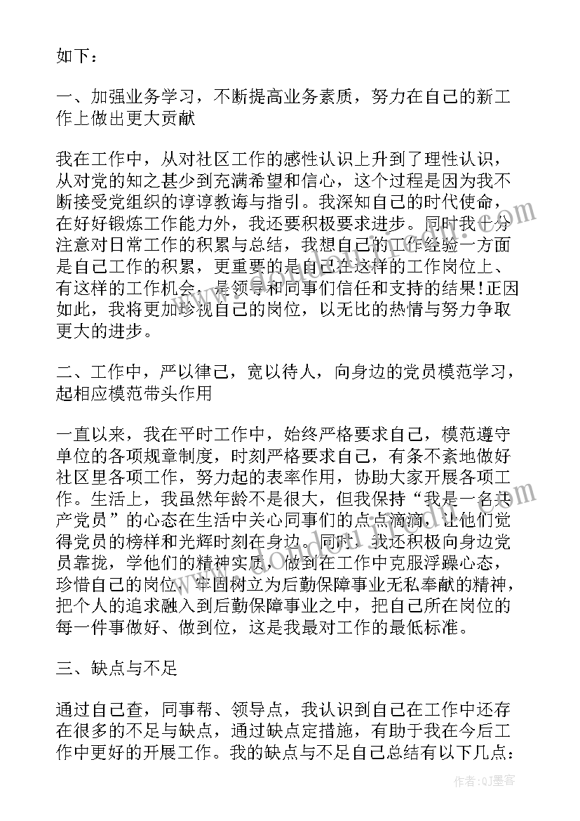 最新当兵党员思想汇报(模板5篇)