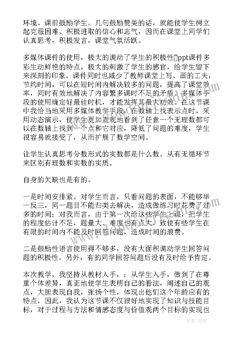 最新麻雀第一课时教学反思(优秀6篇)