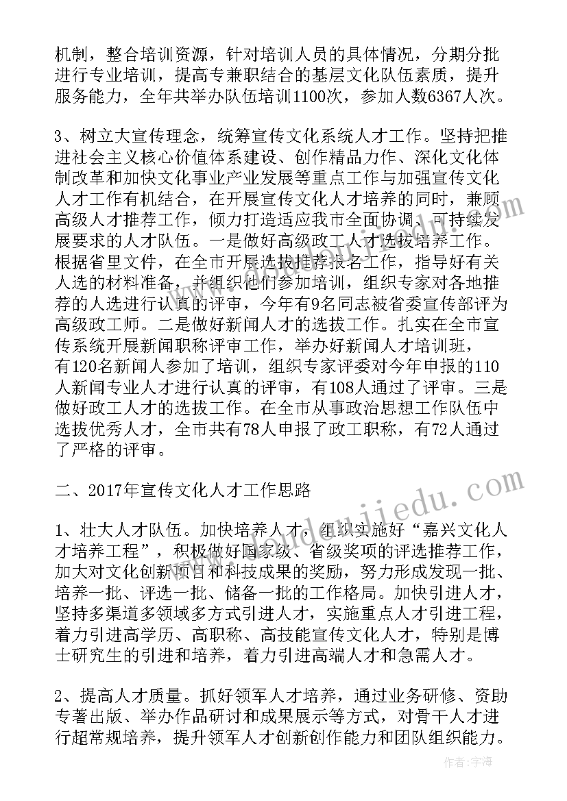 2023年省委人才工作总结报告 人才工作总结人才工作总结(优秀6篇)