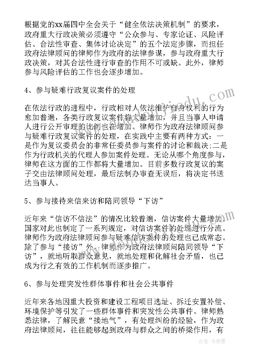 2023年美容顾问年终总结 法律顾问年终总结(模板9篇)