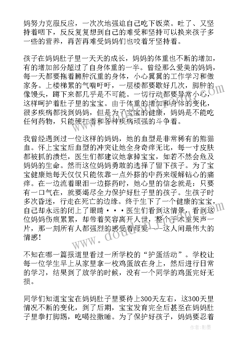 2023年孝道的演讲感人视频(汇总6篇)