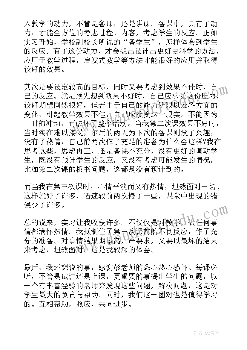 急诊病房出科个人小结 实习自我鉴定(通用6篇)