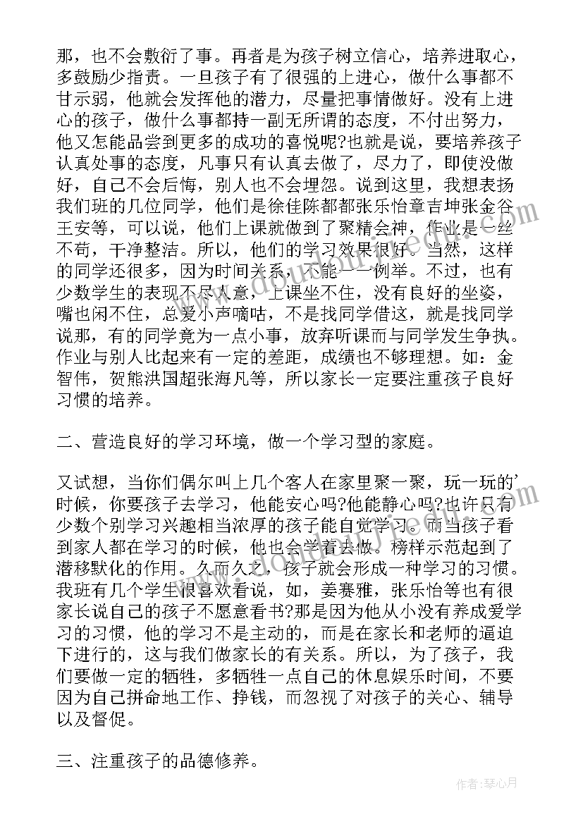 大班毕业班班主任发言稿(汇总5篇)