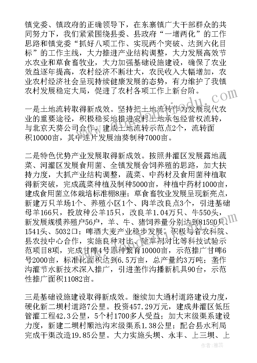 农业经济包括 农村农业经济形势季度分析报告(优质5篇)