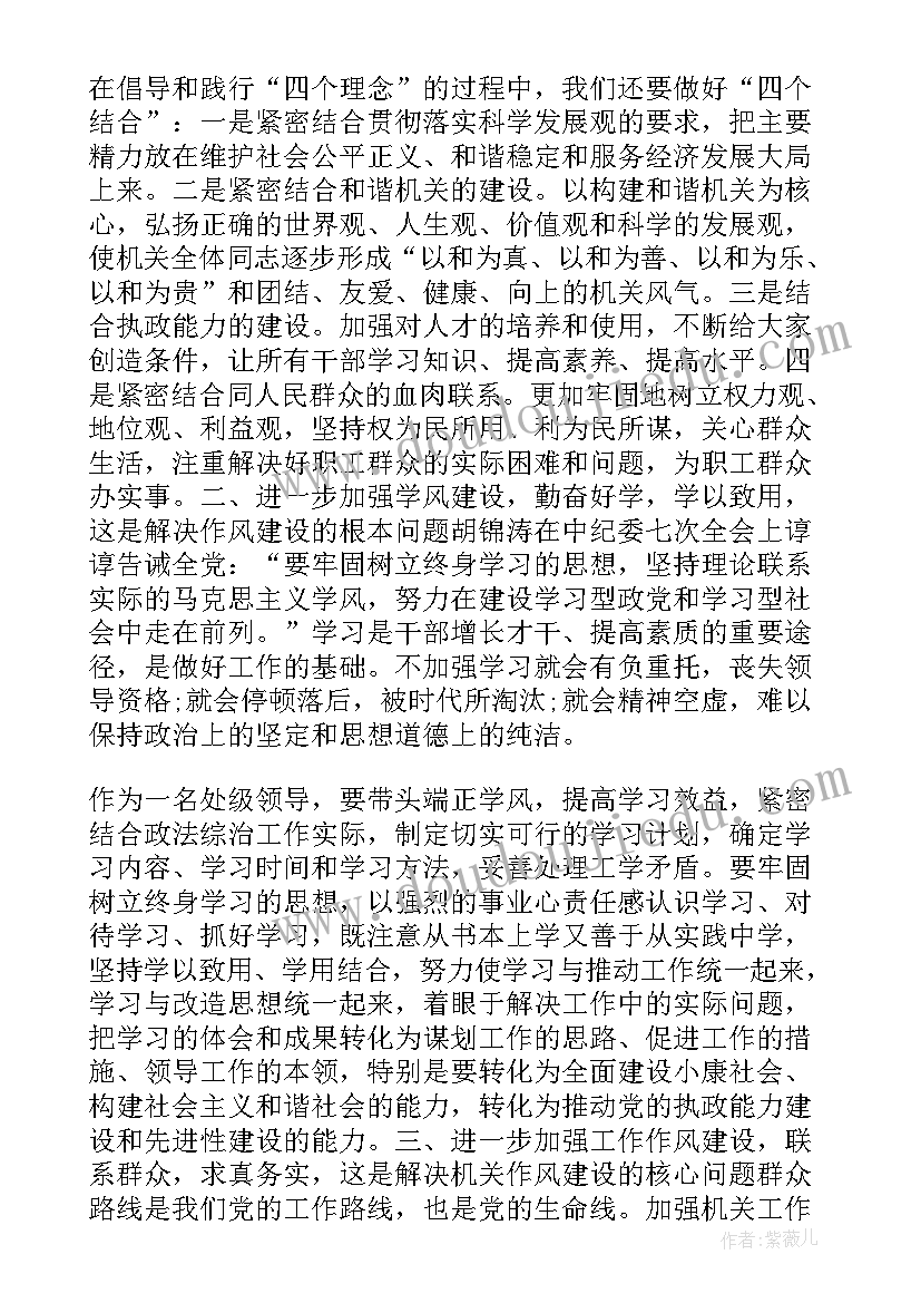 最新加强自律思想汇报的意义(实用7篇)