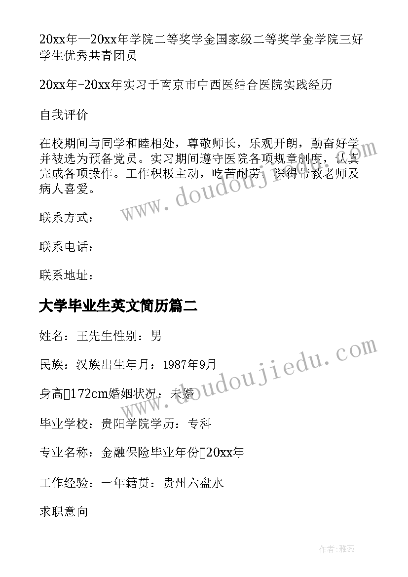 大学毕业生英文简历 应届毕业生护士简历下载免费(实用5篇)