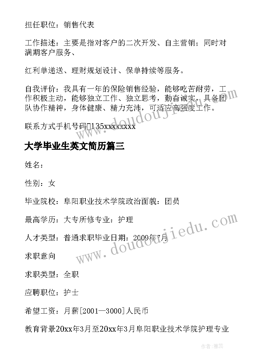 大学毕业生英文简历 应届毕业生护士简历下载免费(实用5篇)