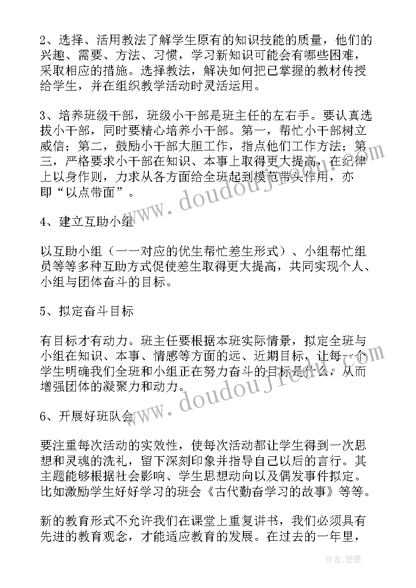 小学生自我鉴定报告(模板8篇)