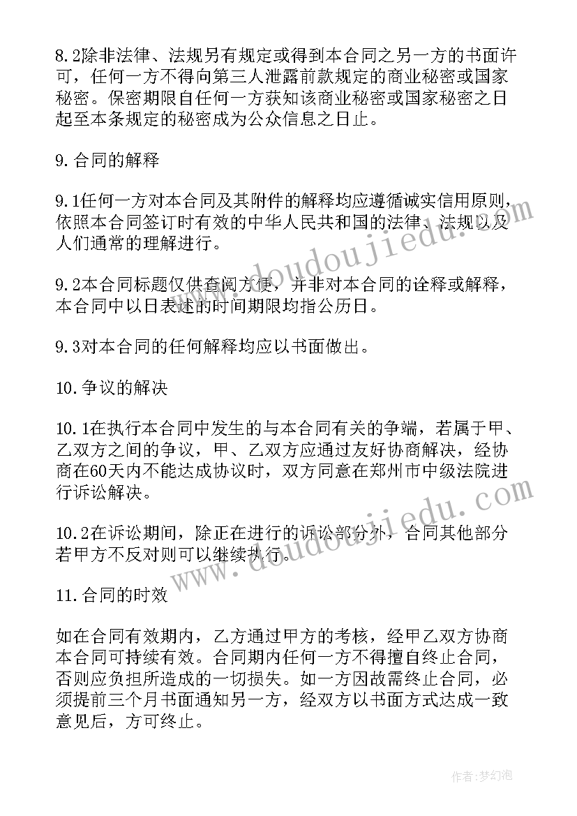 最新监理合同总分多少分(汇总9篇)