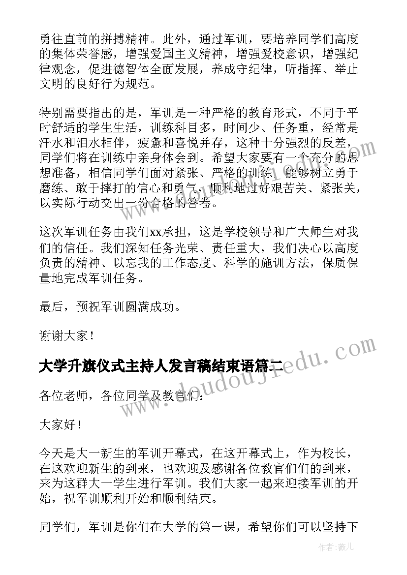 大学升旗仪式主持人发言稿结束语 大学军训动员大会领导发言稿(通用6篇)