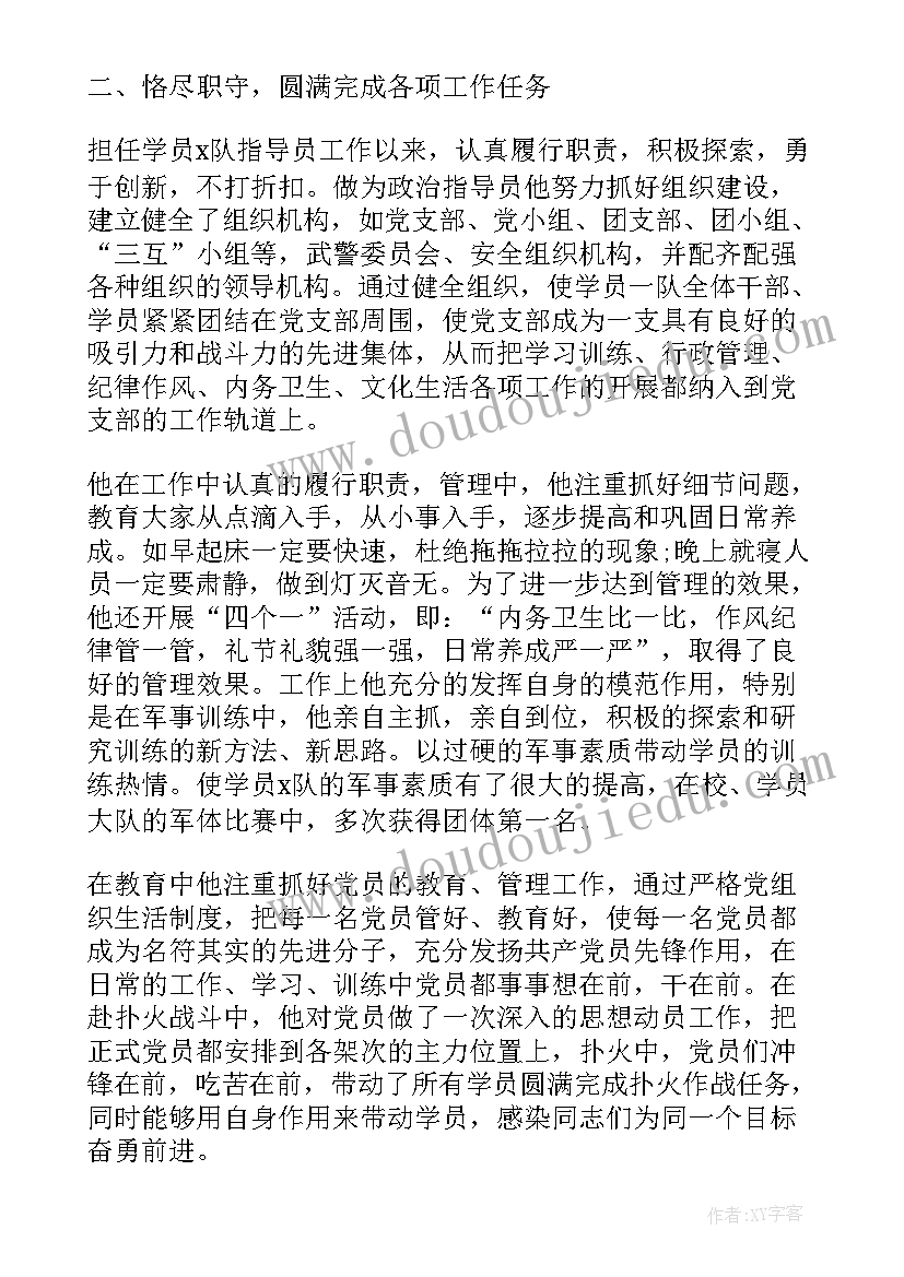 2023年组工干部党员自我鉴定 党员干部的自我鉴定(模板5篇)