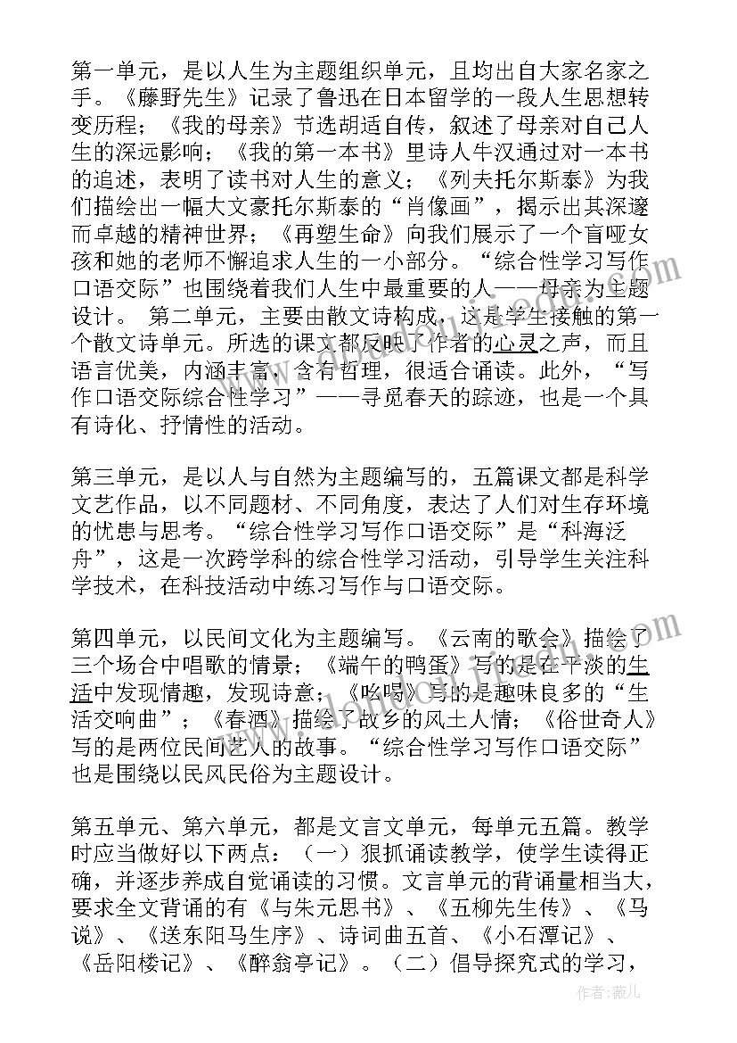 学期计划手抄报初中(优质7篇)