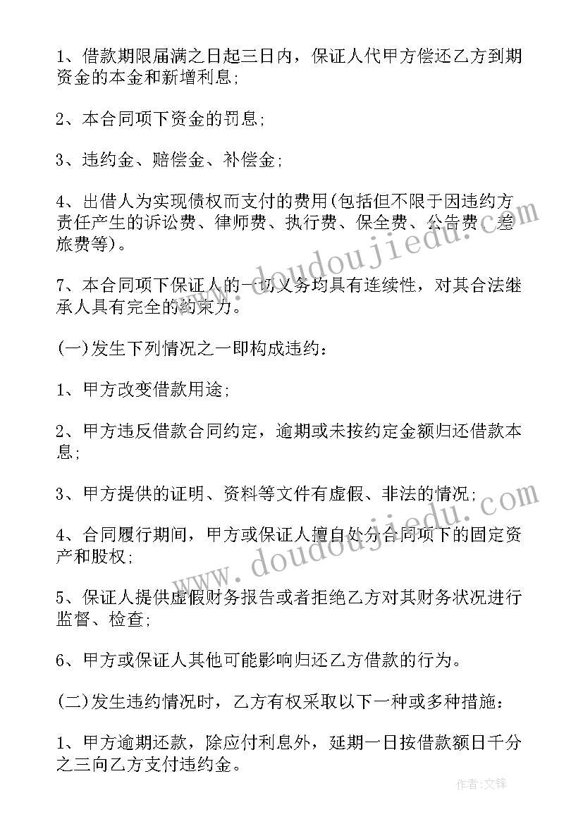 2023年借款合同个人 民事上诉状借款合同(精选5篇)