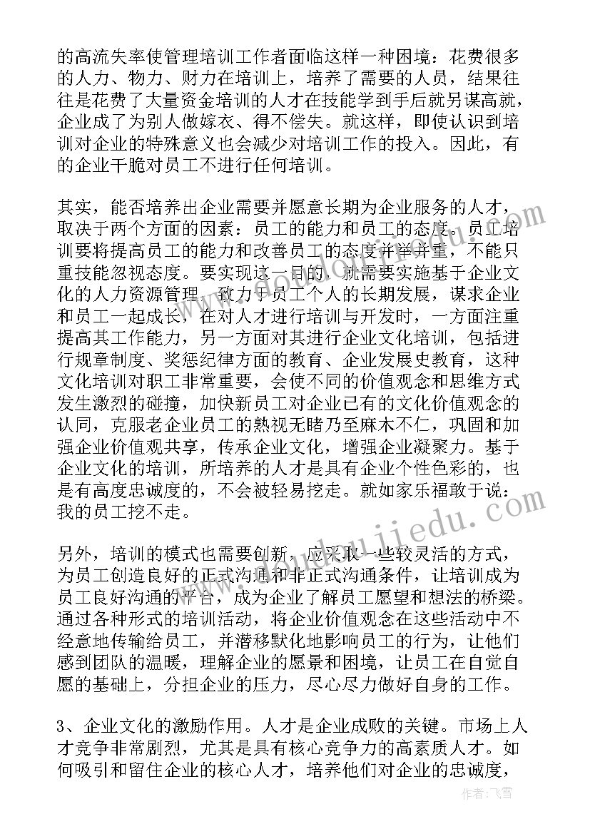 2023年签订劳动合同属于人力资源哪个模块 谈劳动合同法对人力资源管理的影响论文(优秀5篇)