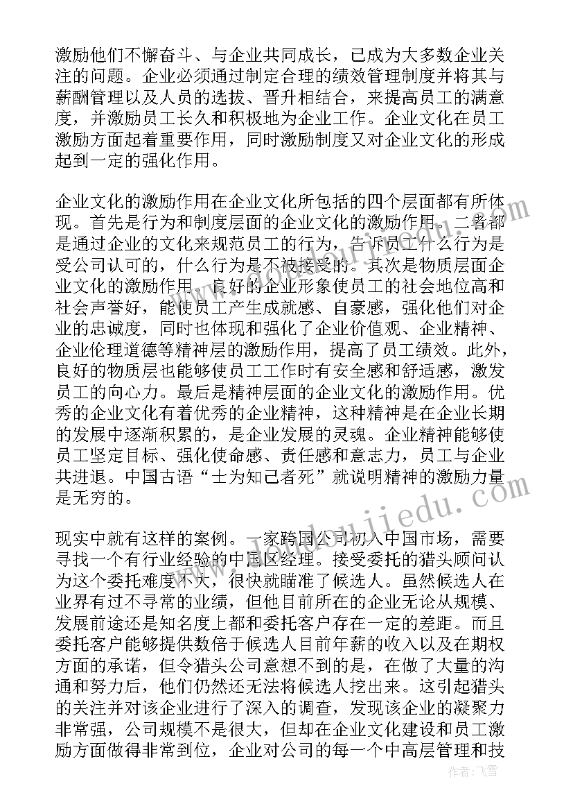 2023年签订劳动合同属于人力资源哪个模块 谈劳动合同法对人力资源管理的影响论文(优秀5篇)