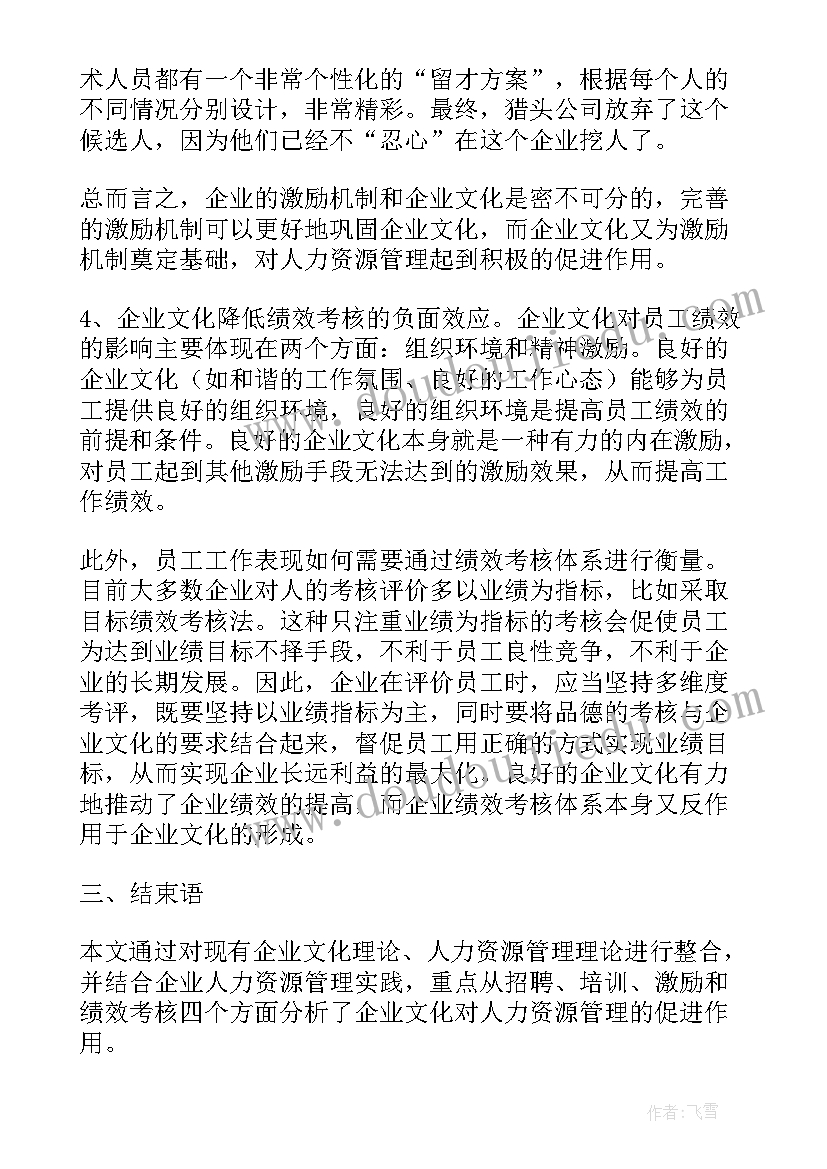 2023年签订劳动合同属于人力资源哪个模块 谈劳动合同法对人力资源管理的影响论文(优秀5篇)