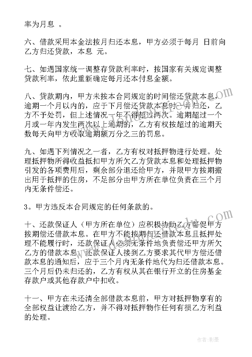 最新房租买卖合同有法律效应吗(实用9篇)