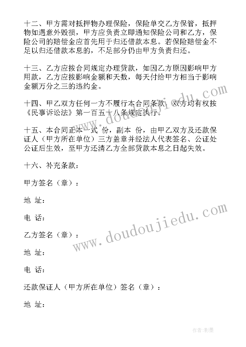 最新房租买卖合同有法律效应吗(实用9篇)