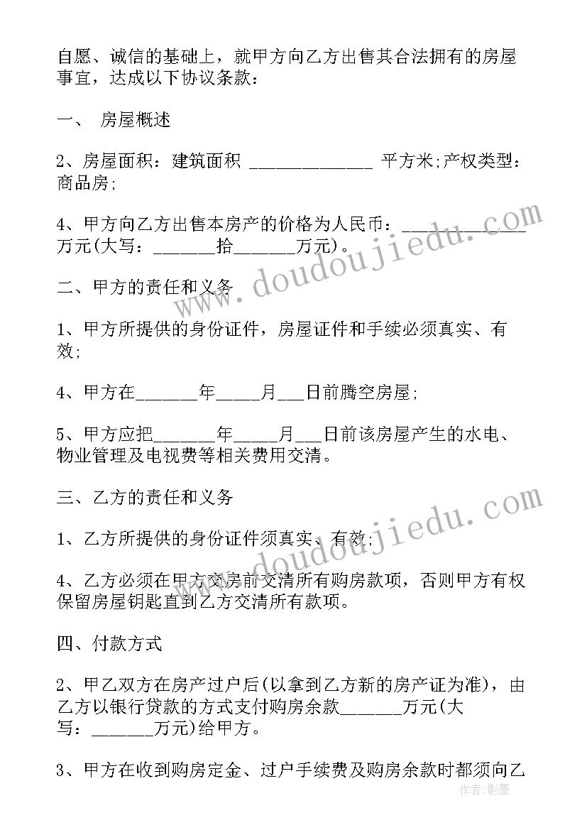 最新房租买卖合同有法律效应吗(实用9篇)