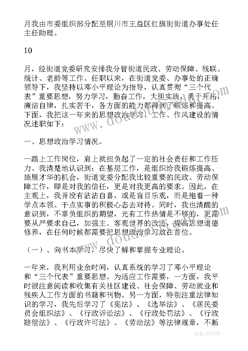 2023年湖北省委组织部 在省委组织部组织中青年培训班上的发言(优秀5篇)