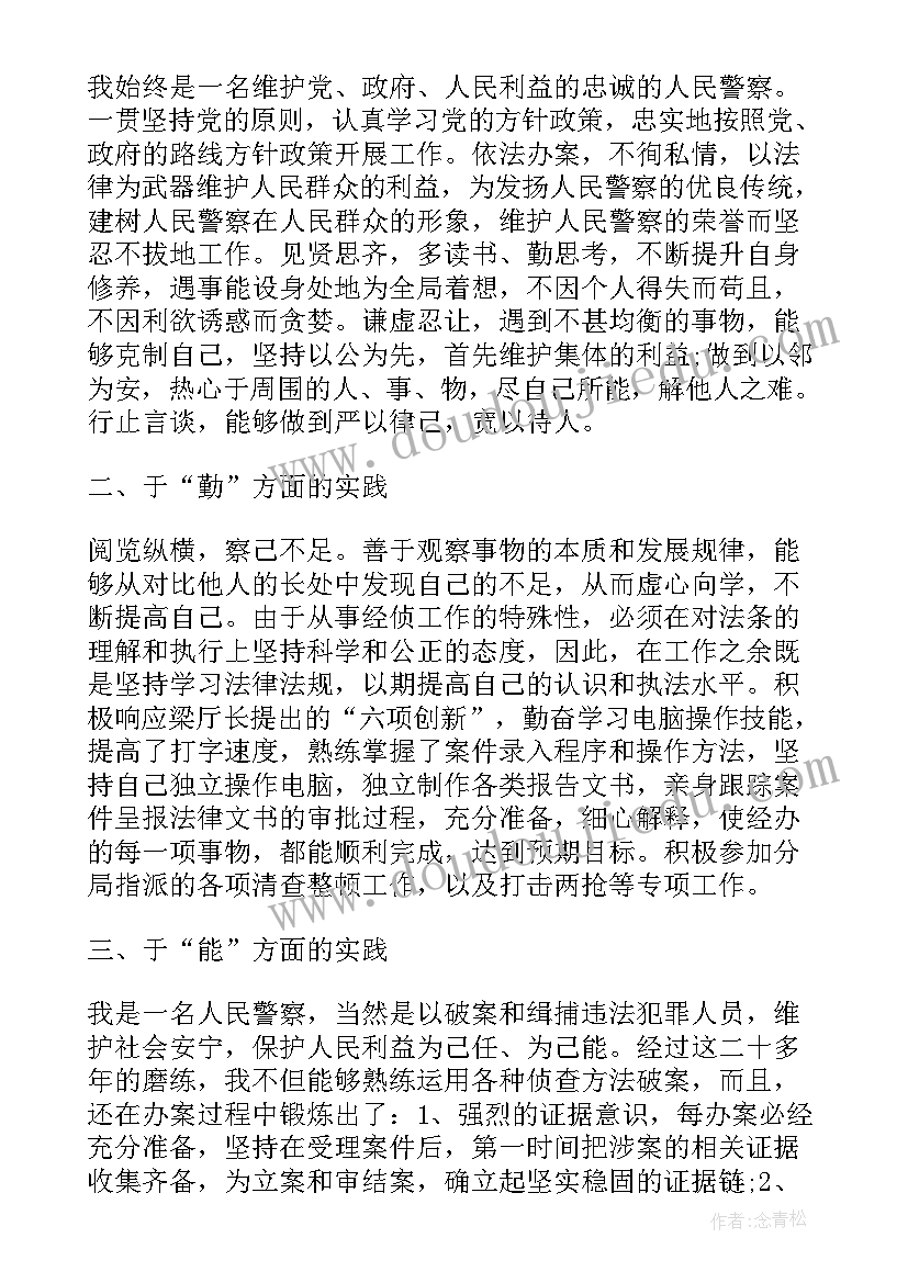 2023年主治医师晋升个人总结 主治医师的自我鉴定(优秀5篇)