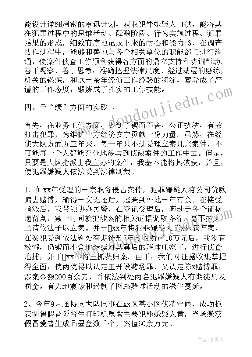 2023年主治医师晋升个人总结 主治医师的自我鉴定(优秀5篇)