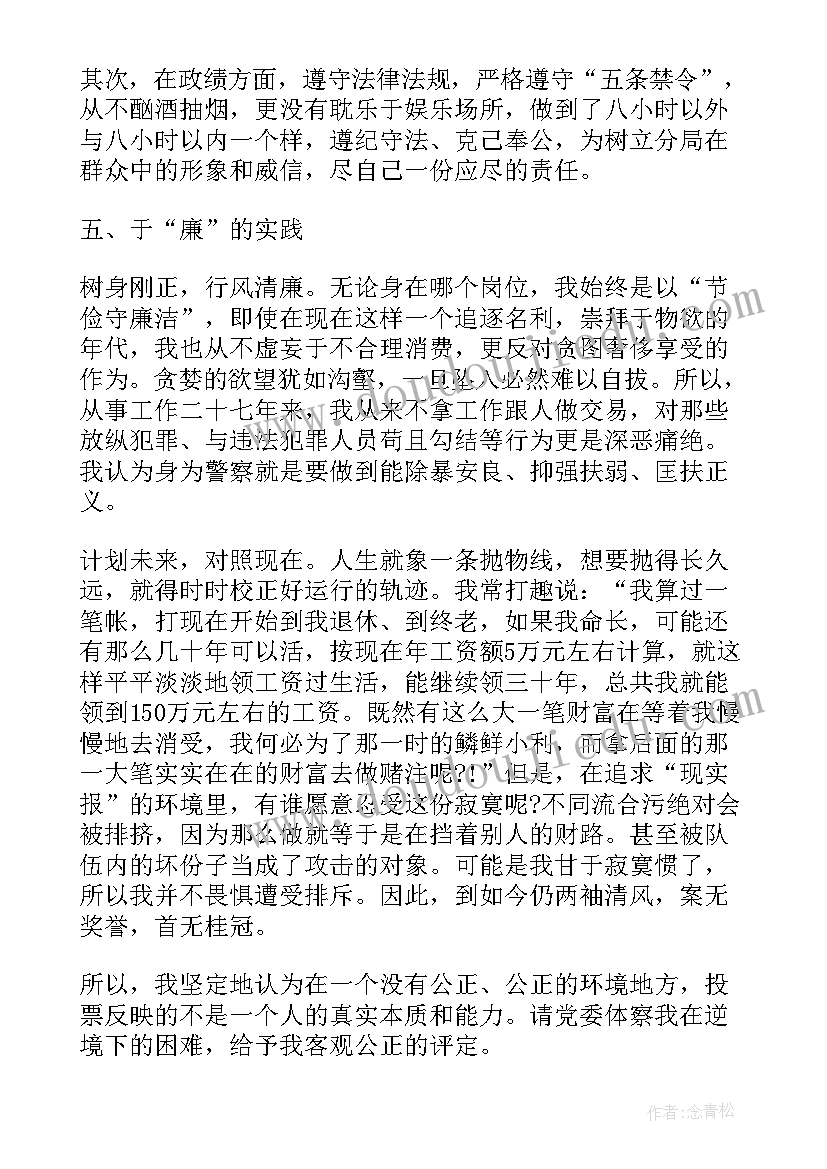 2023年主治医师晋升个人总结 主治医师的自我鉴定(优秀5篇)