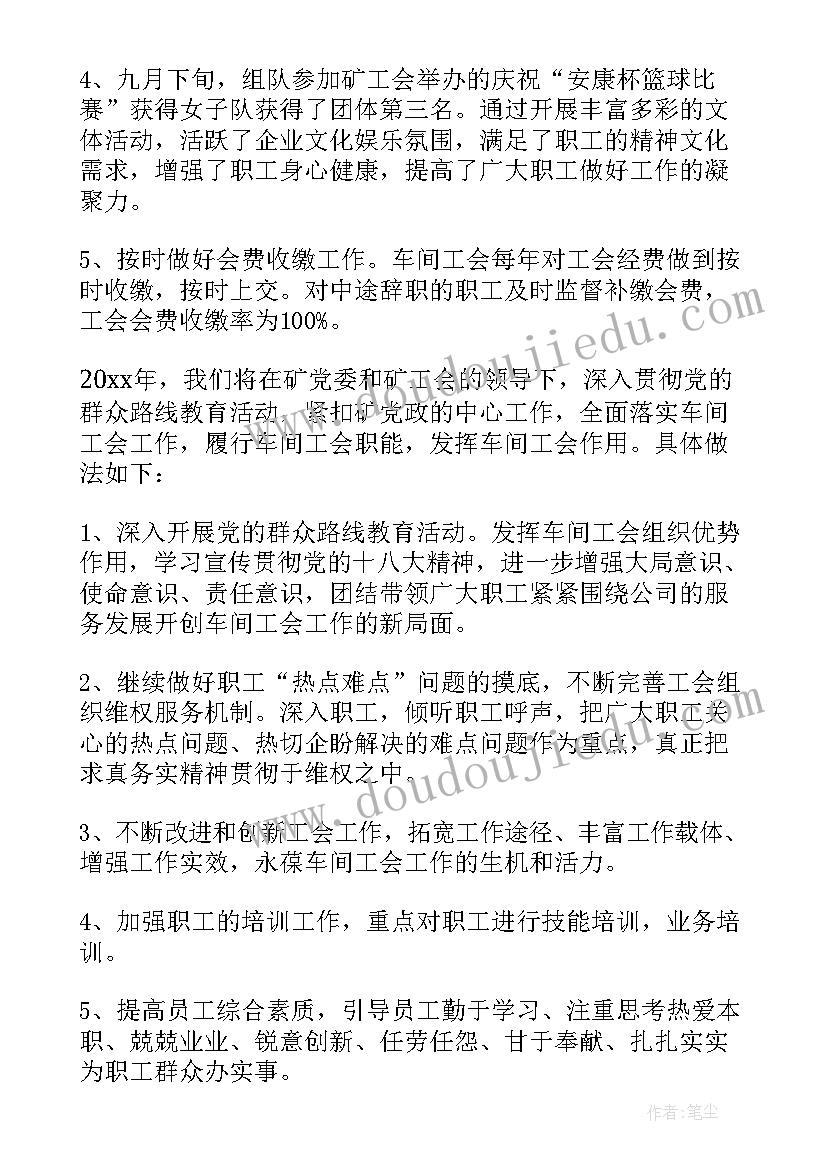 最新物业团结工作总结 物业工作总结(优质6篇)