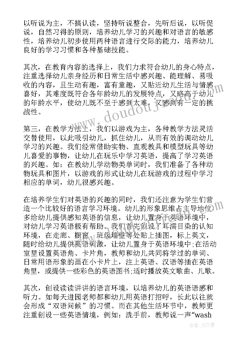 2023年小学英文教案全英版(通用5篇)