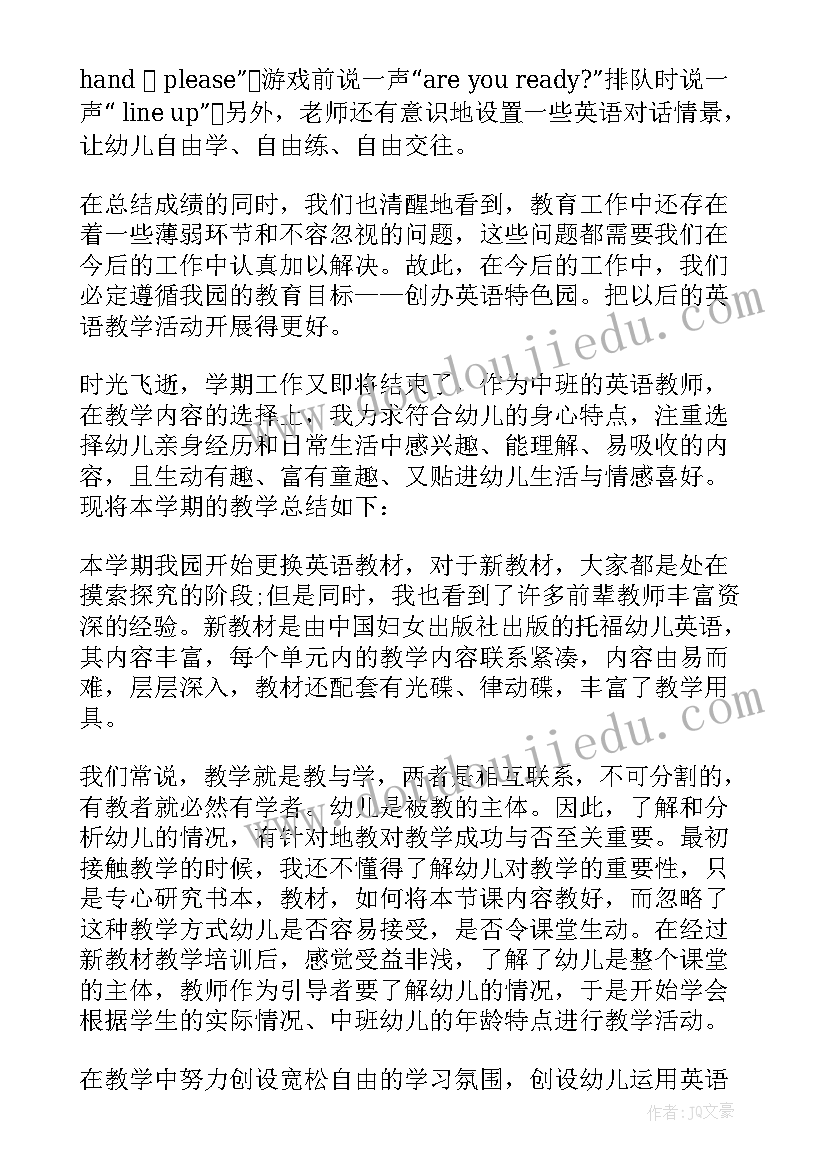 2023年小学英文教案全英版(通用5篇)