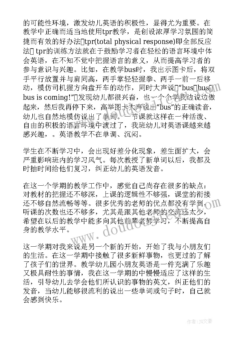 2023年小学英文教案全英版(通用5篇)