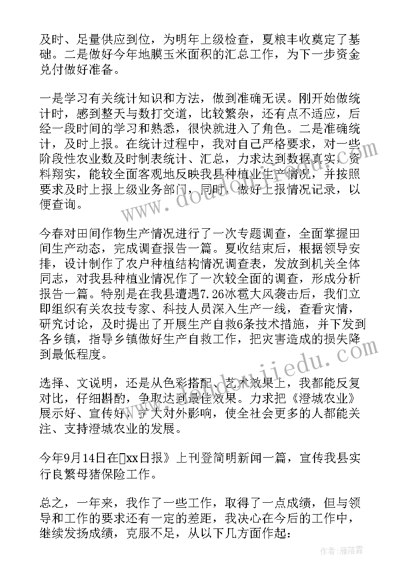 最新中班种植工作总结下学期(大全10篇)