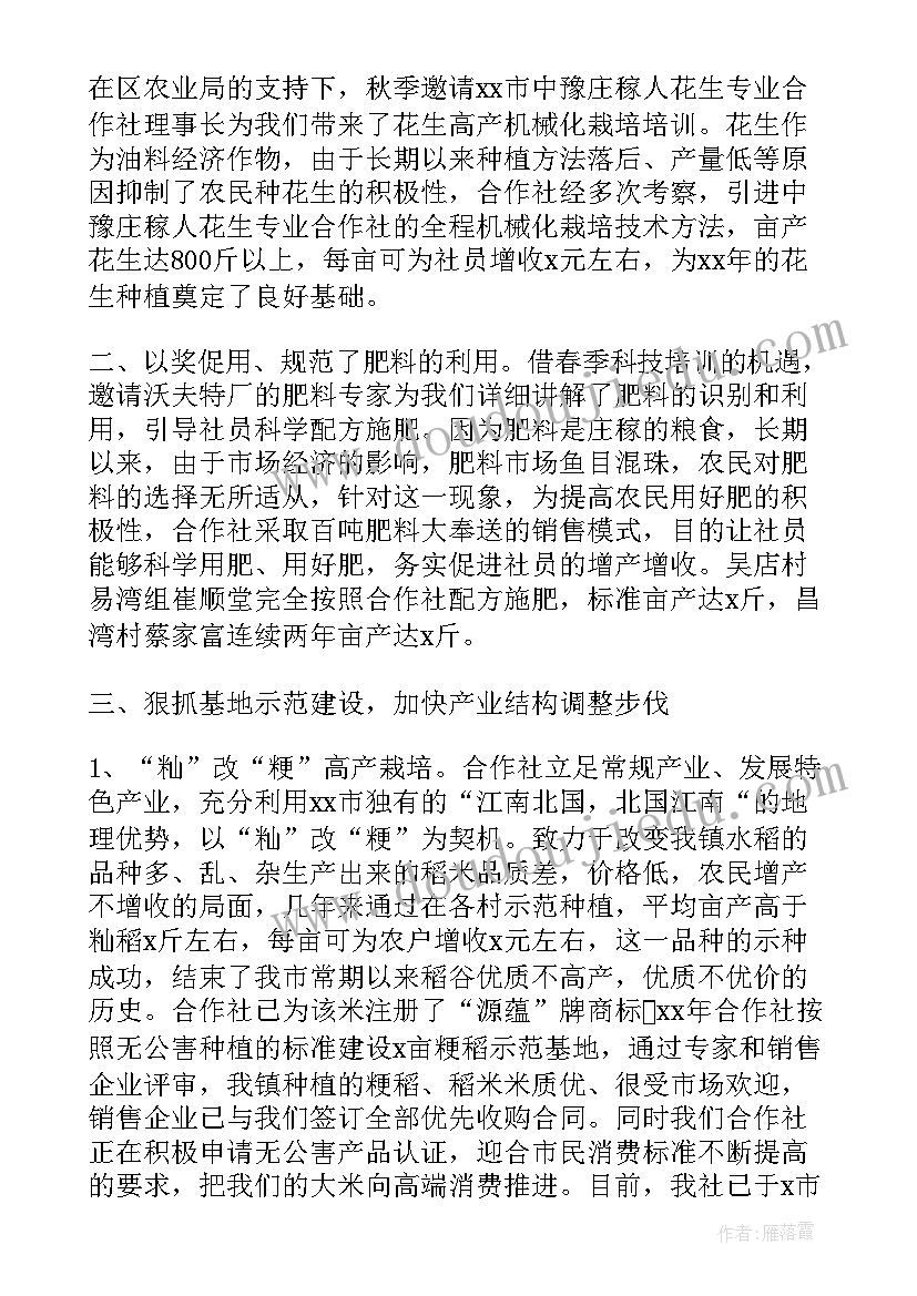 最新中班种植工作总结下学期(大全10篇)