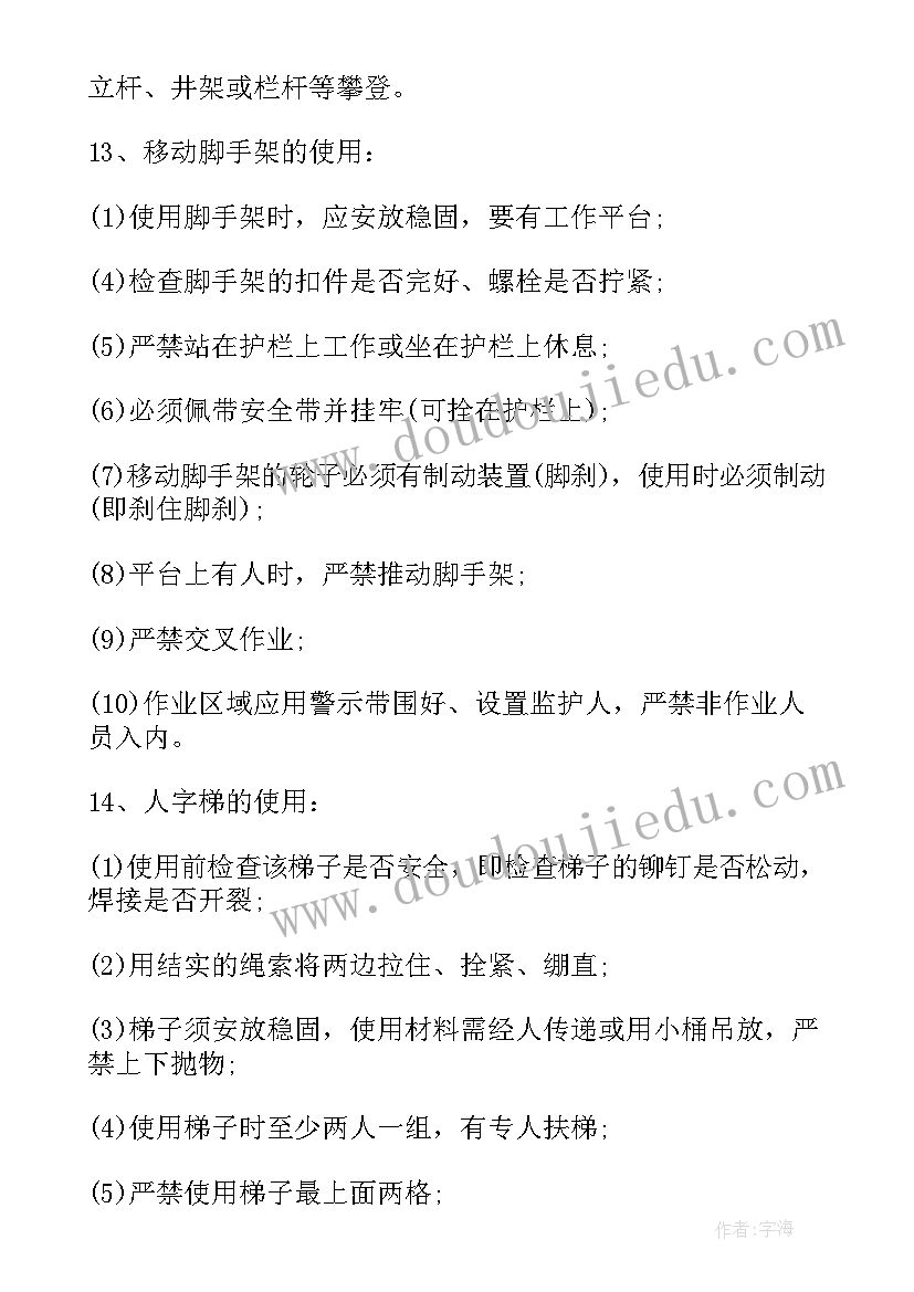 五一安全措施包括哪些 安全措施班会心得体会(通用9篇)