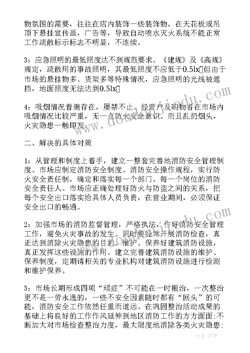 五一安全措施包括哪些 安全措施班会心得体会(通用9篇)