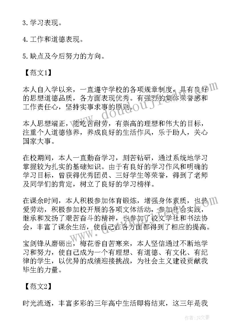 2023年入职转正工作总结与自我评价(精选10篇)