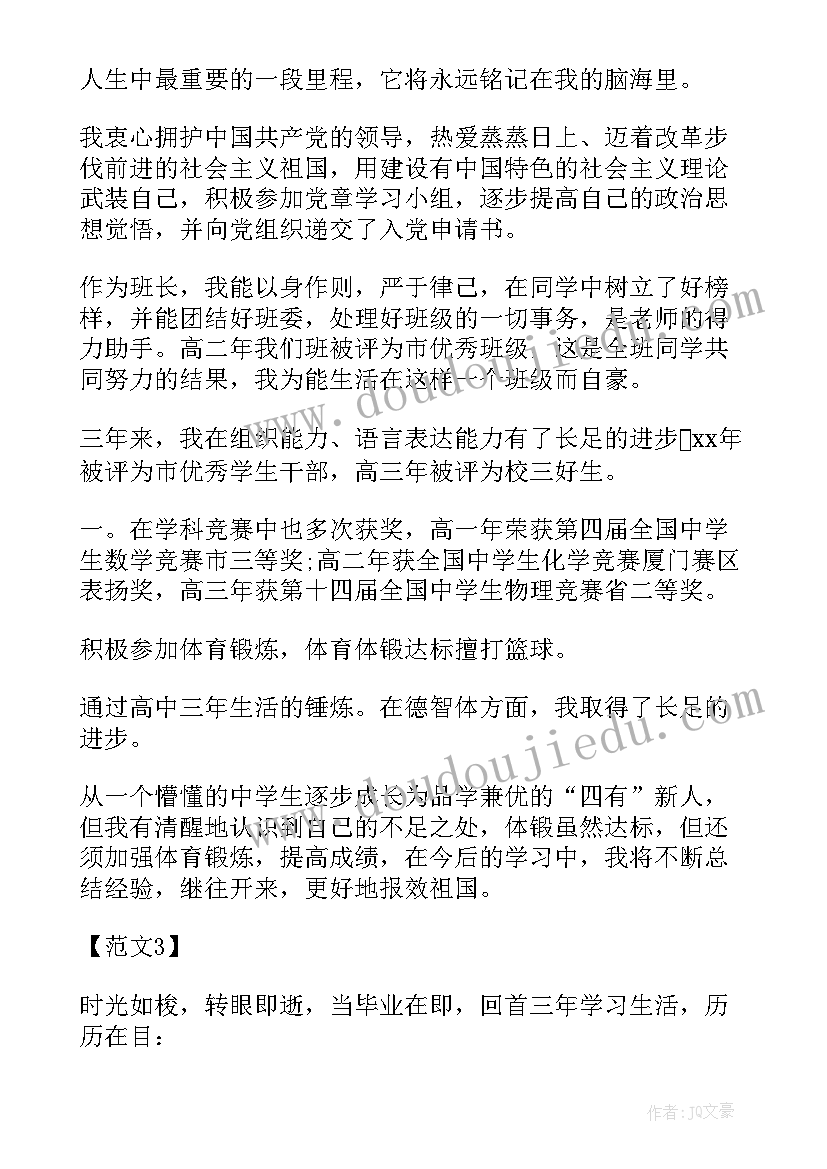 2023年入职转正工作总结与自我评价(精选10篇)