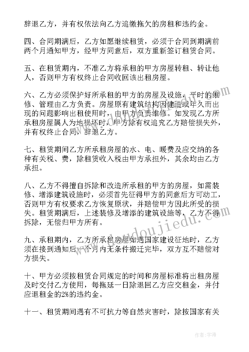 2023年车库出租合同协议(通用6篇)