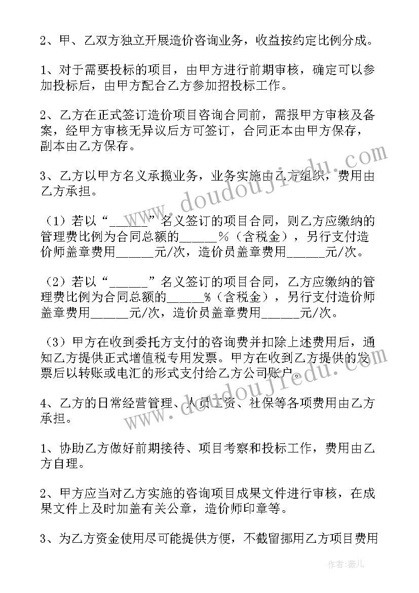 2023年项目咨询协议书(大全5篇)