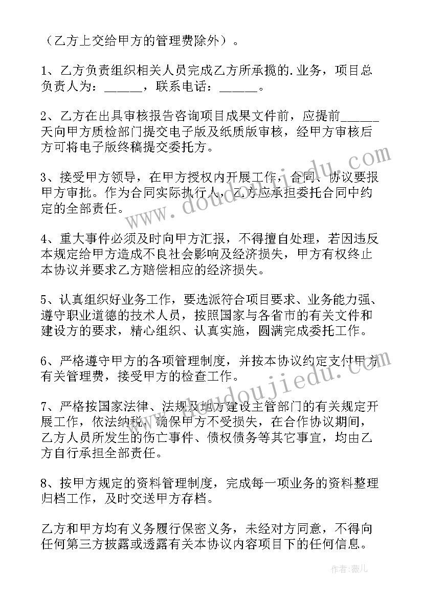 2023年项目咨询协议书(大全5篇)