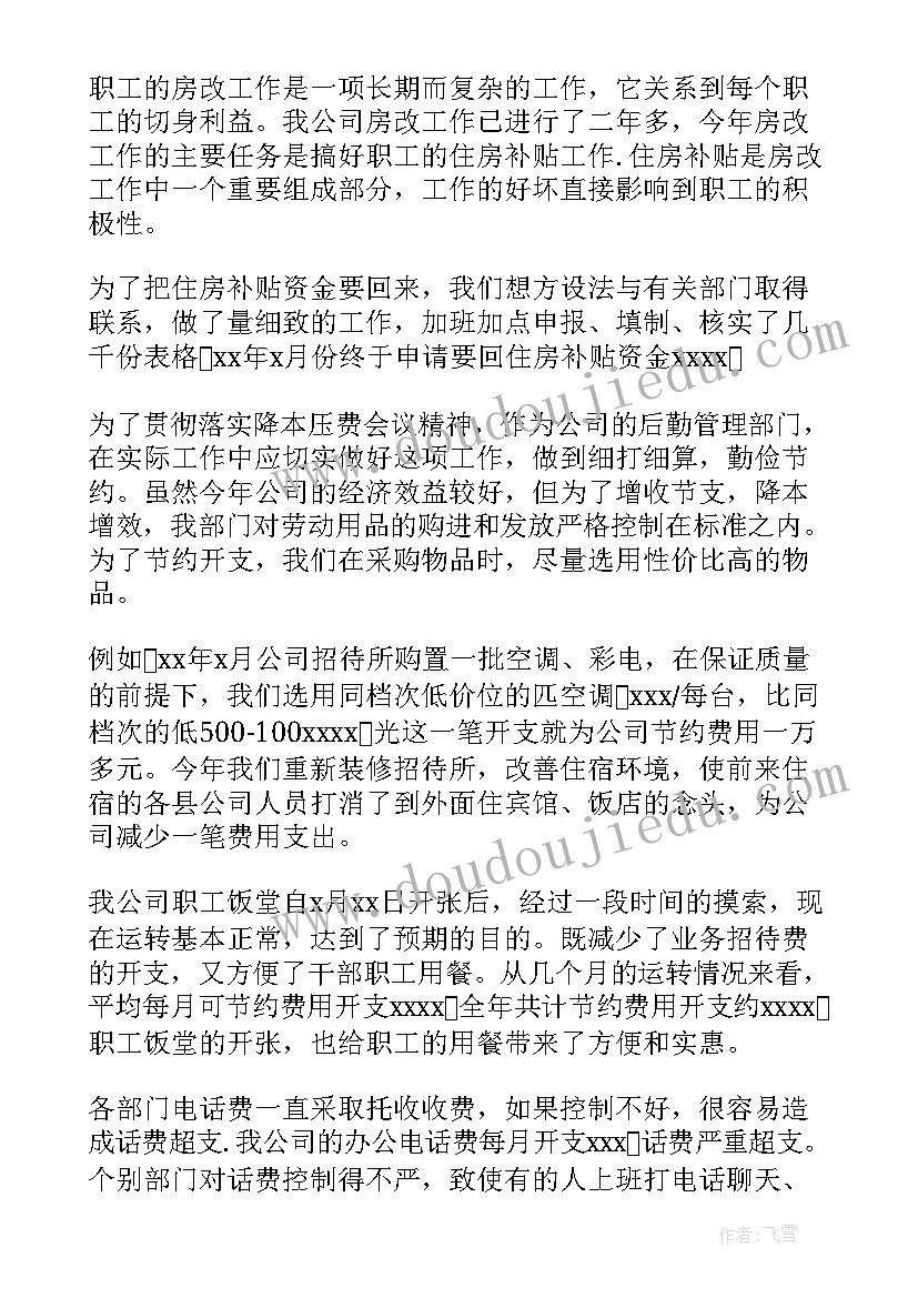 最新快递消杀工作总结(精选8篇)