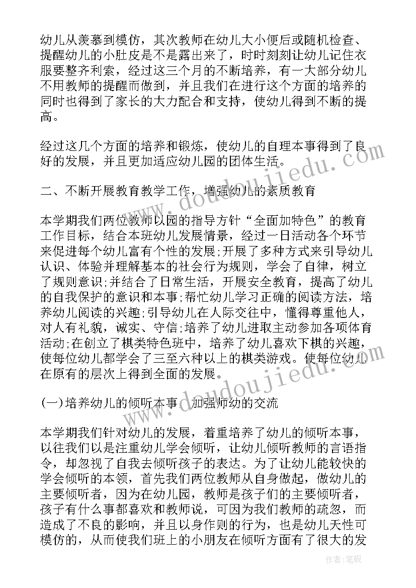 最新自我鉴定不足之处及努力方向(大全6篇)