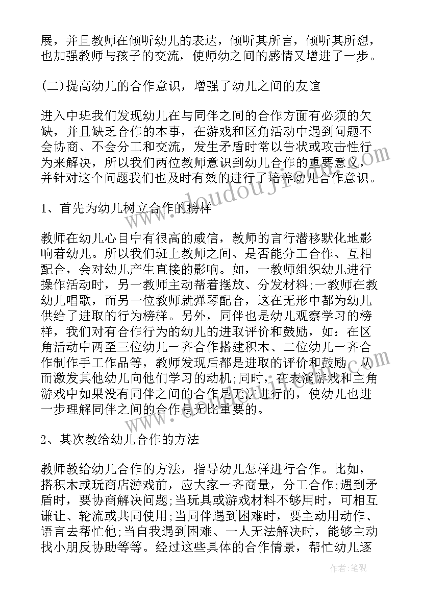 最新自我鉴定不足之处及努力方向(大全6篇)